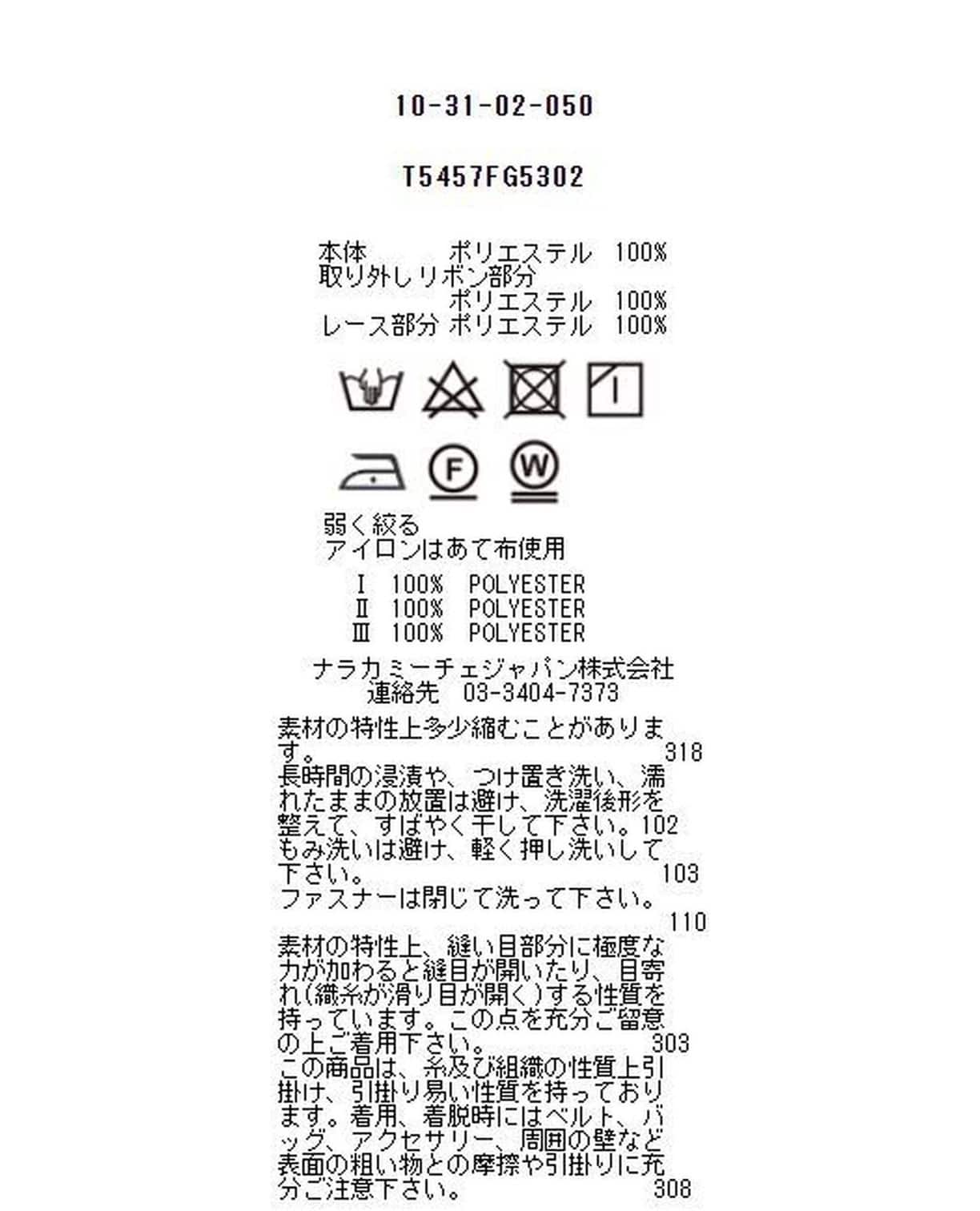 ジョーゼットレースボウタイブラウス