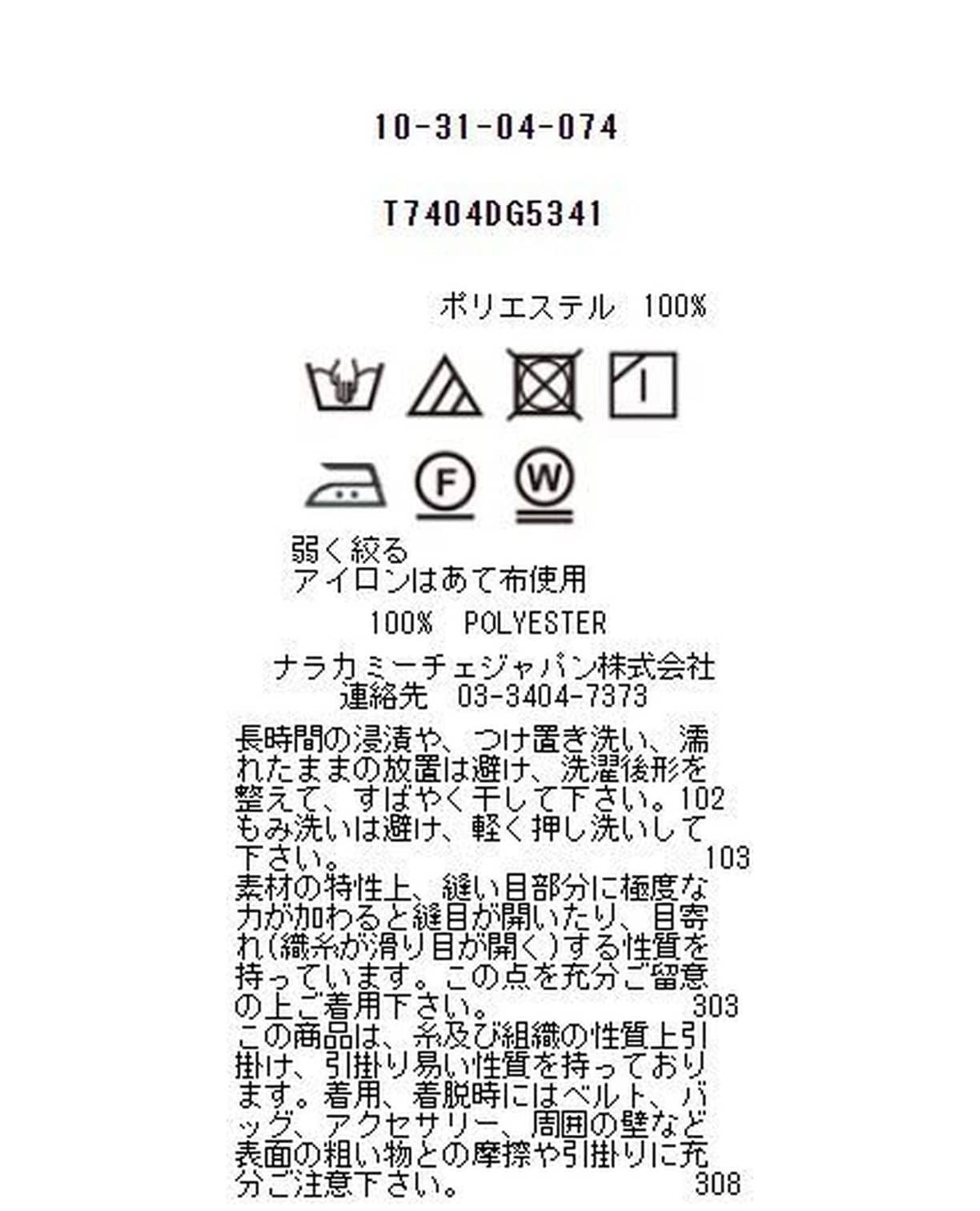 パネル幾何柄アシメフリルブラウス