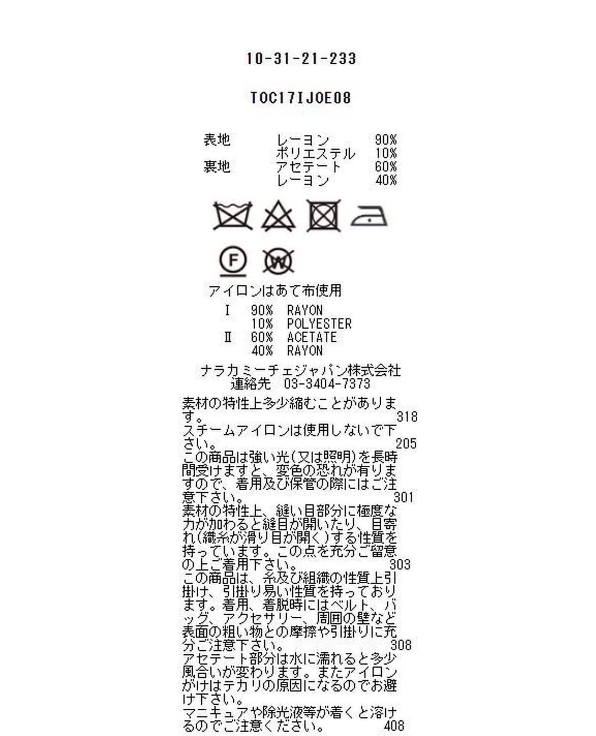 レーヨン混ノーカラーロングジャケット