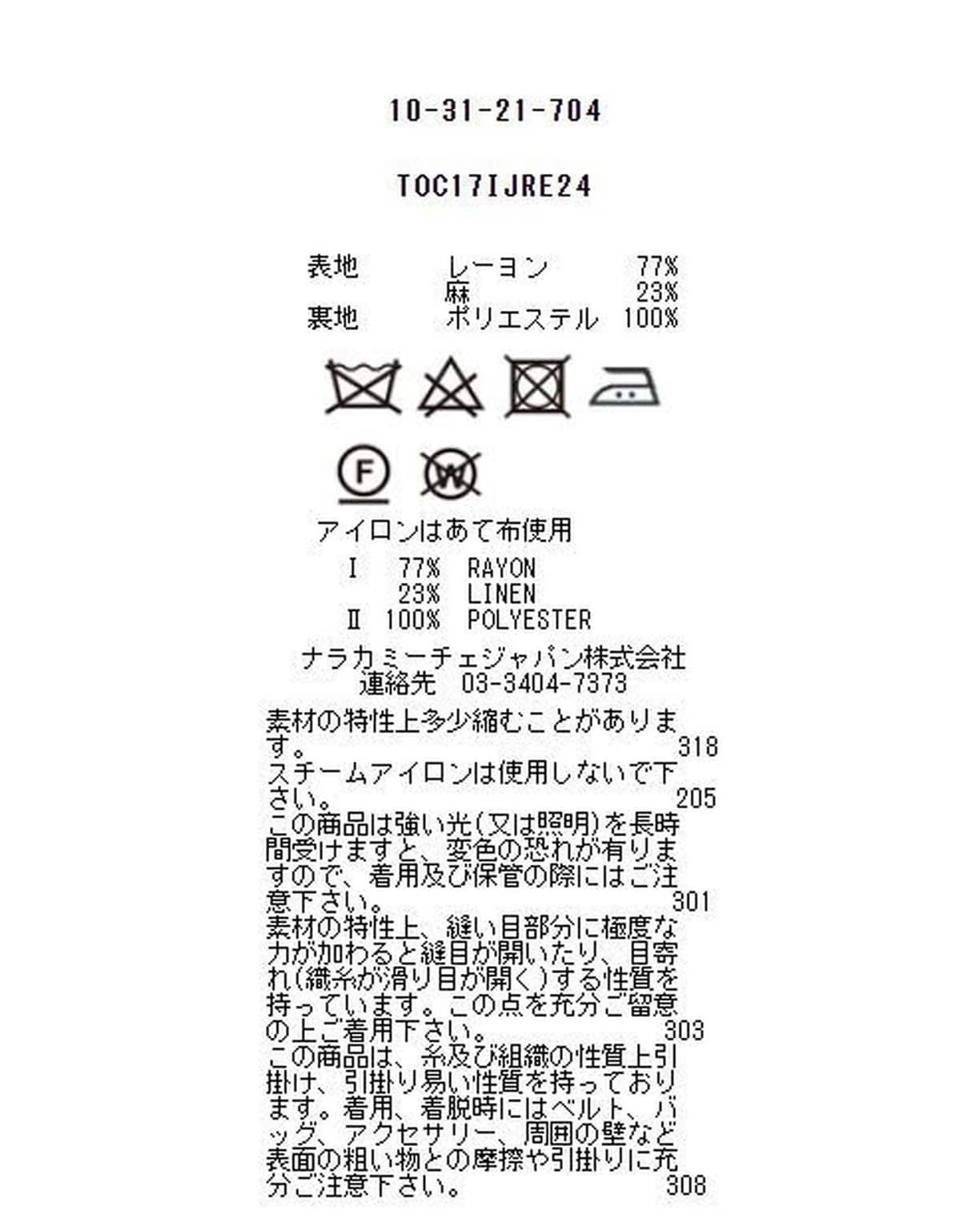 麻混ゴールドボタンダブルジャケット