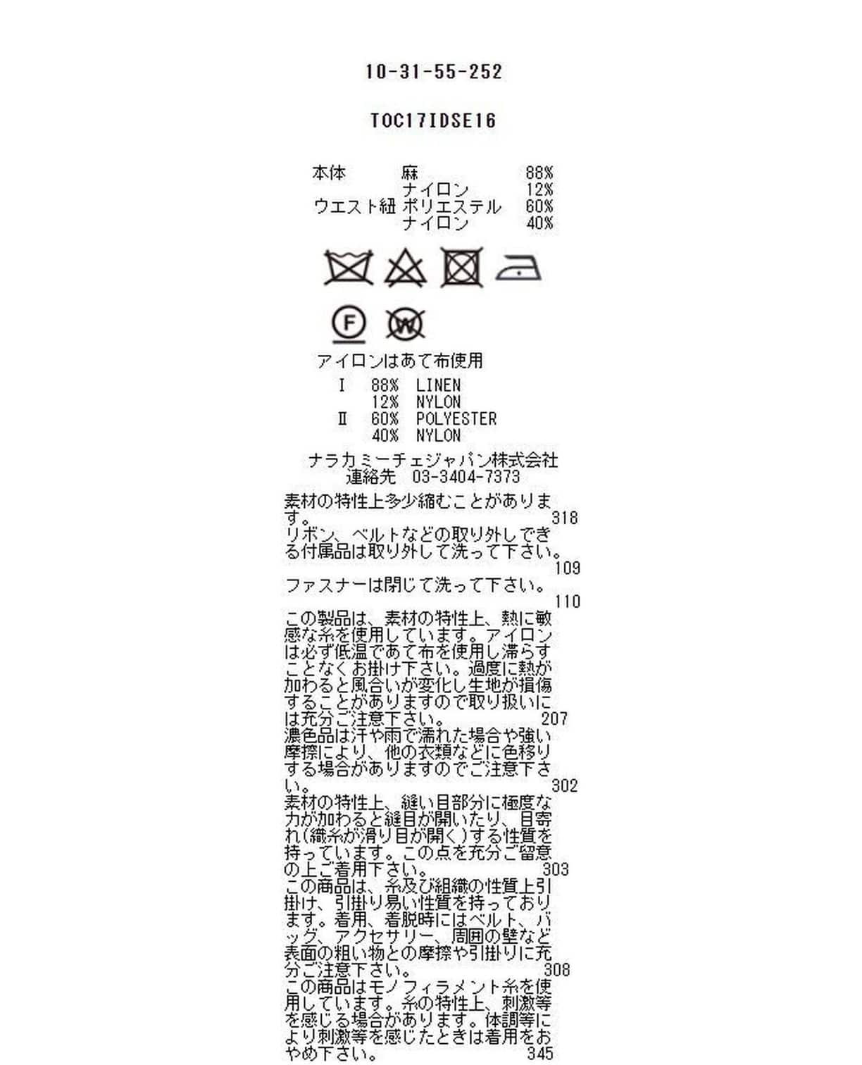 麻混カシュクール風チュニック