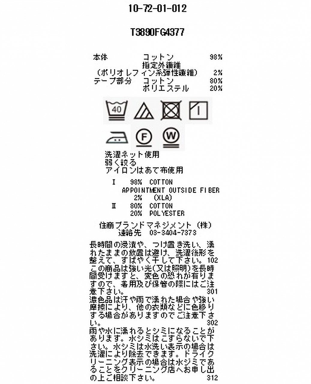 コットンツイル長袖シャツ