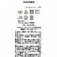 ジョーゼットクルーネック長袖ブラウス