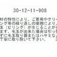 袖布帛ニットプルオーバー