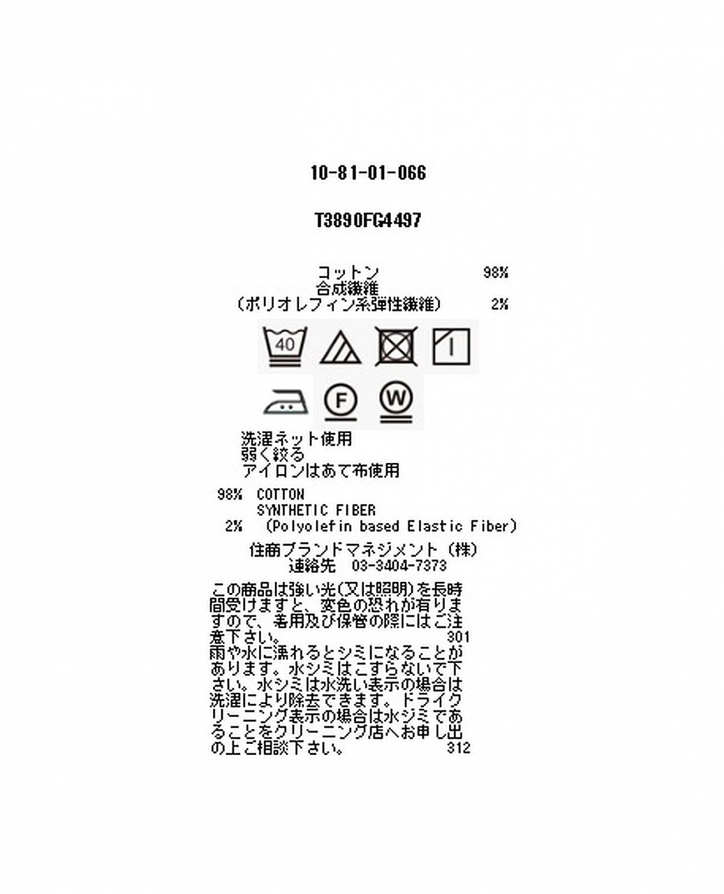 コットンツイル長袖シャツ