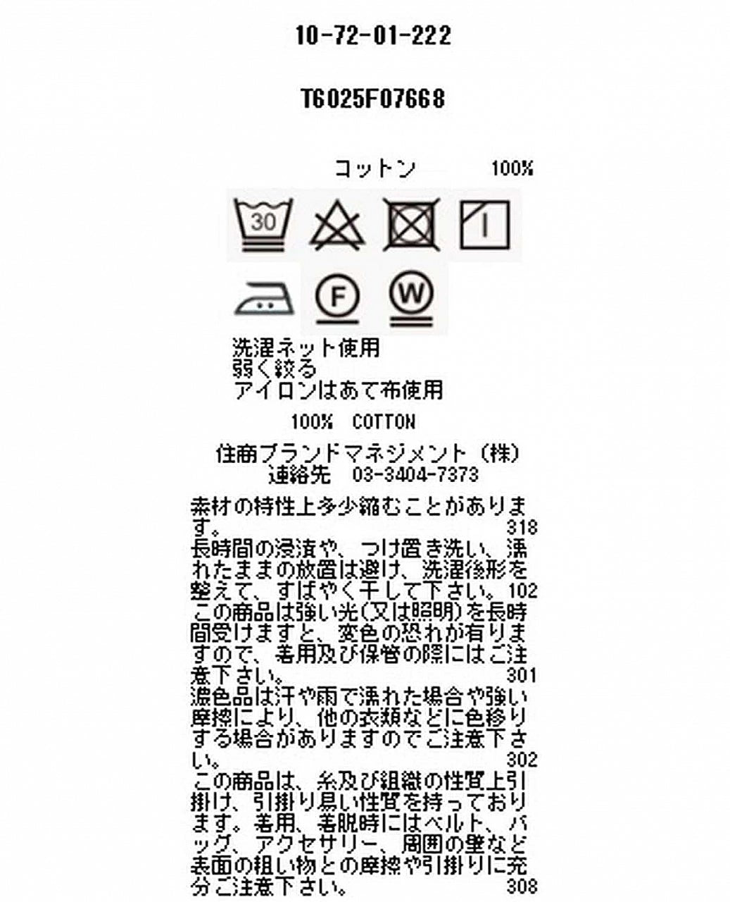 コットングロメットカラー長袖シャツ