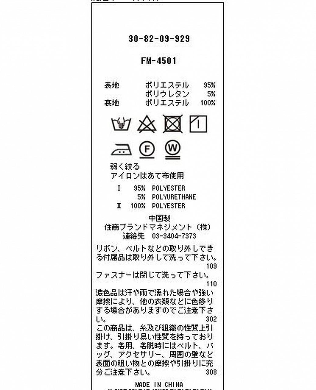 シャドウストライプガウチョパンツ