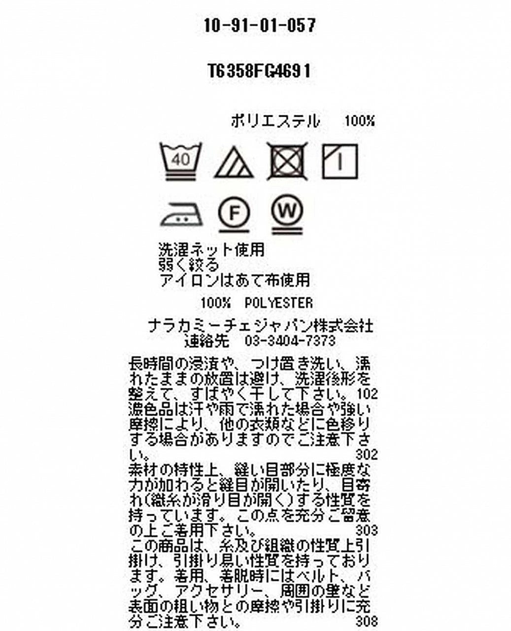 シフォンストライプボウタイ長袖ブラウス