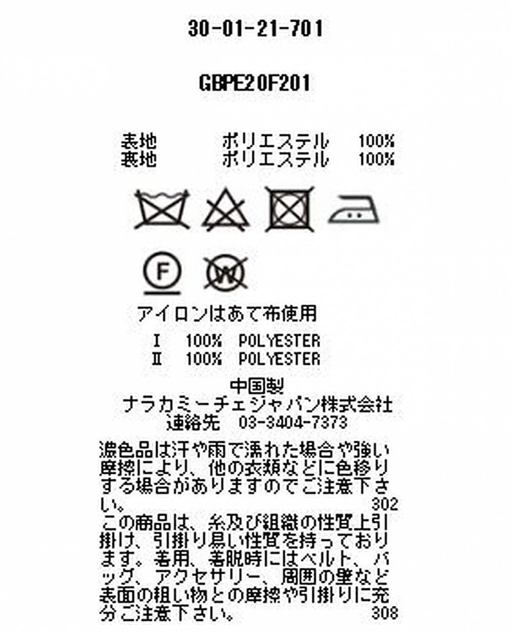 《セットアップスーツ対応》ナチュラルストレッチテーラード