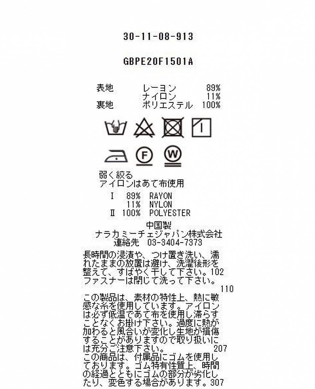 シアー量感フレアースカート