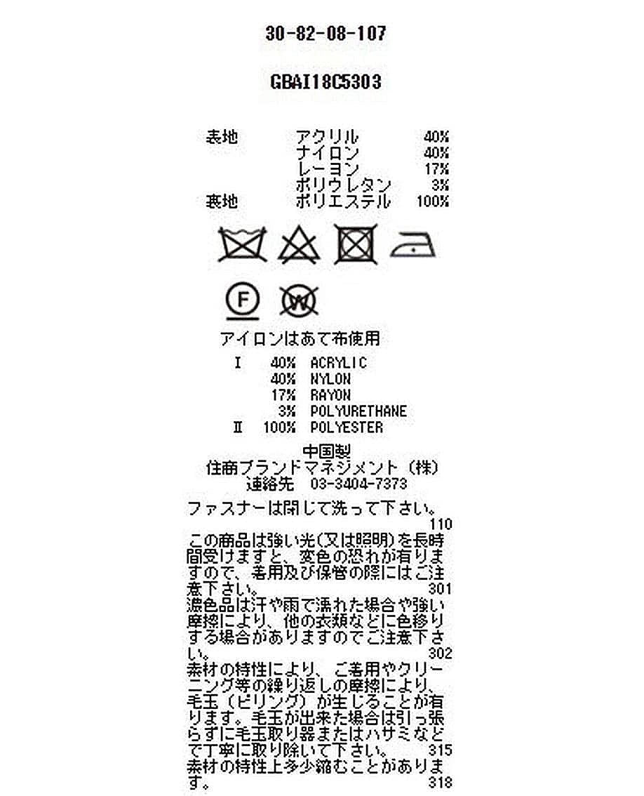 ポンチタイトスカート