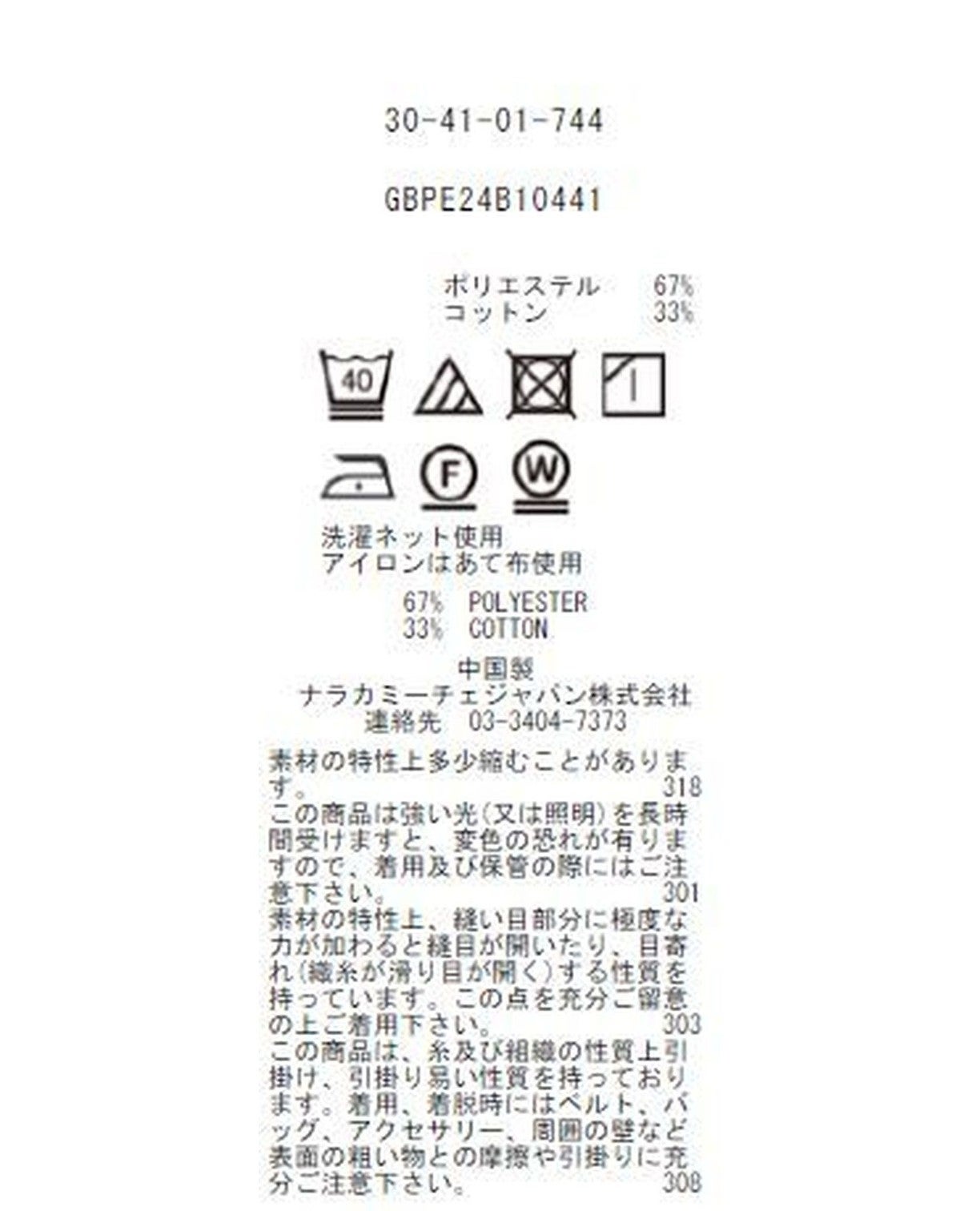 ツイル長袖シャツ