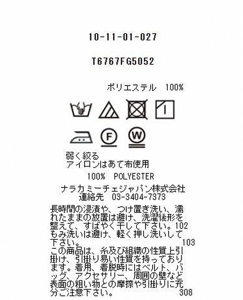 フラワーシャワー　フリルブラウス