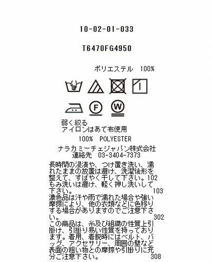 ラッフルフリルディティール長袖ブラウス