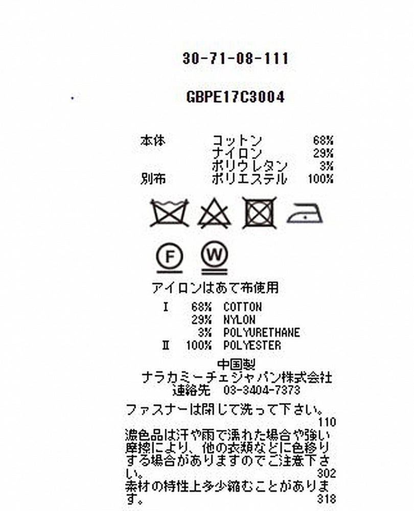 《セットアップスーツ対応》ポンチねじりタイトスカート