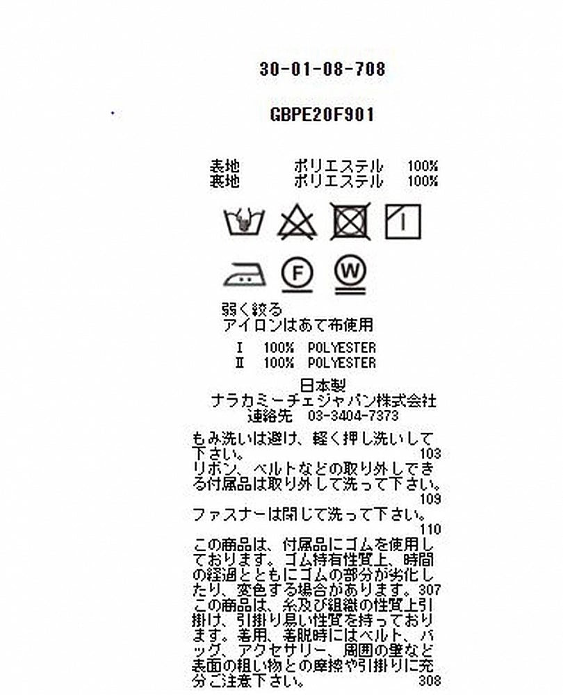 ジョーゼットマキシ丈フレアースカート