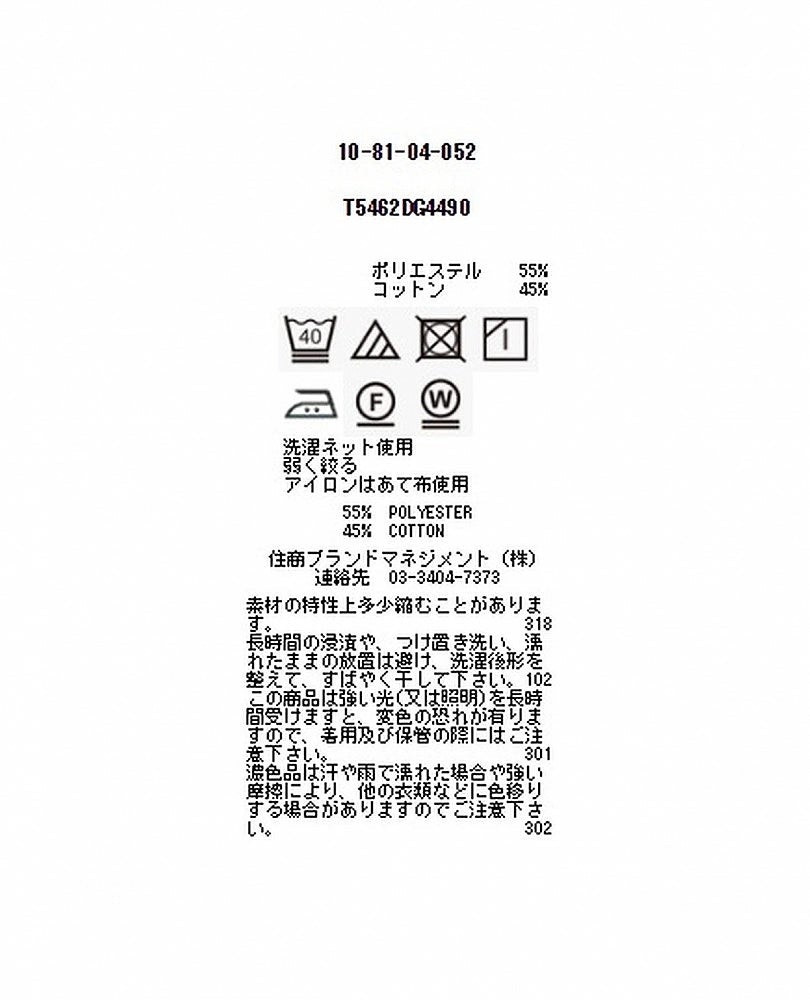 ブロックチェック半袖フリルシャツ