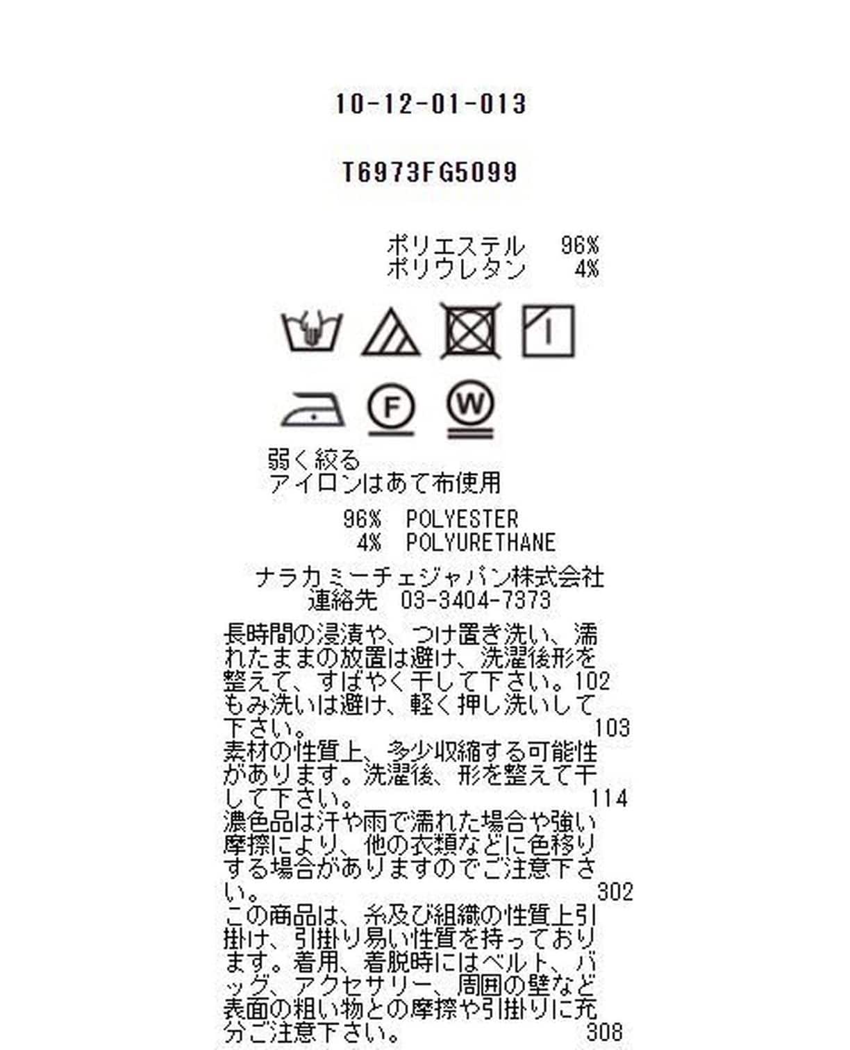 ツイルチェックスタンドネックブラウス