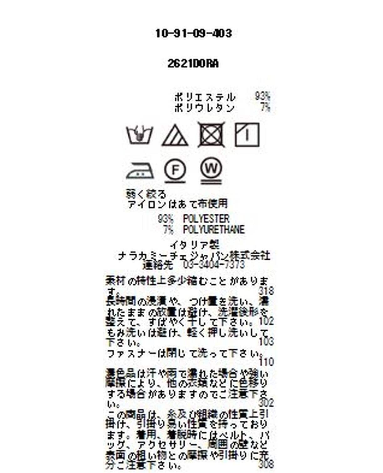 ストレッチワイドパンツ
