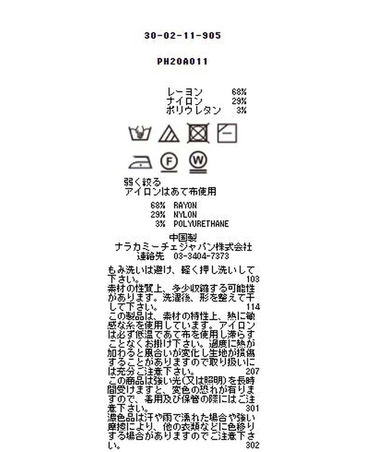レーヨンナイロントッパーカーディガン