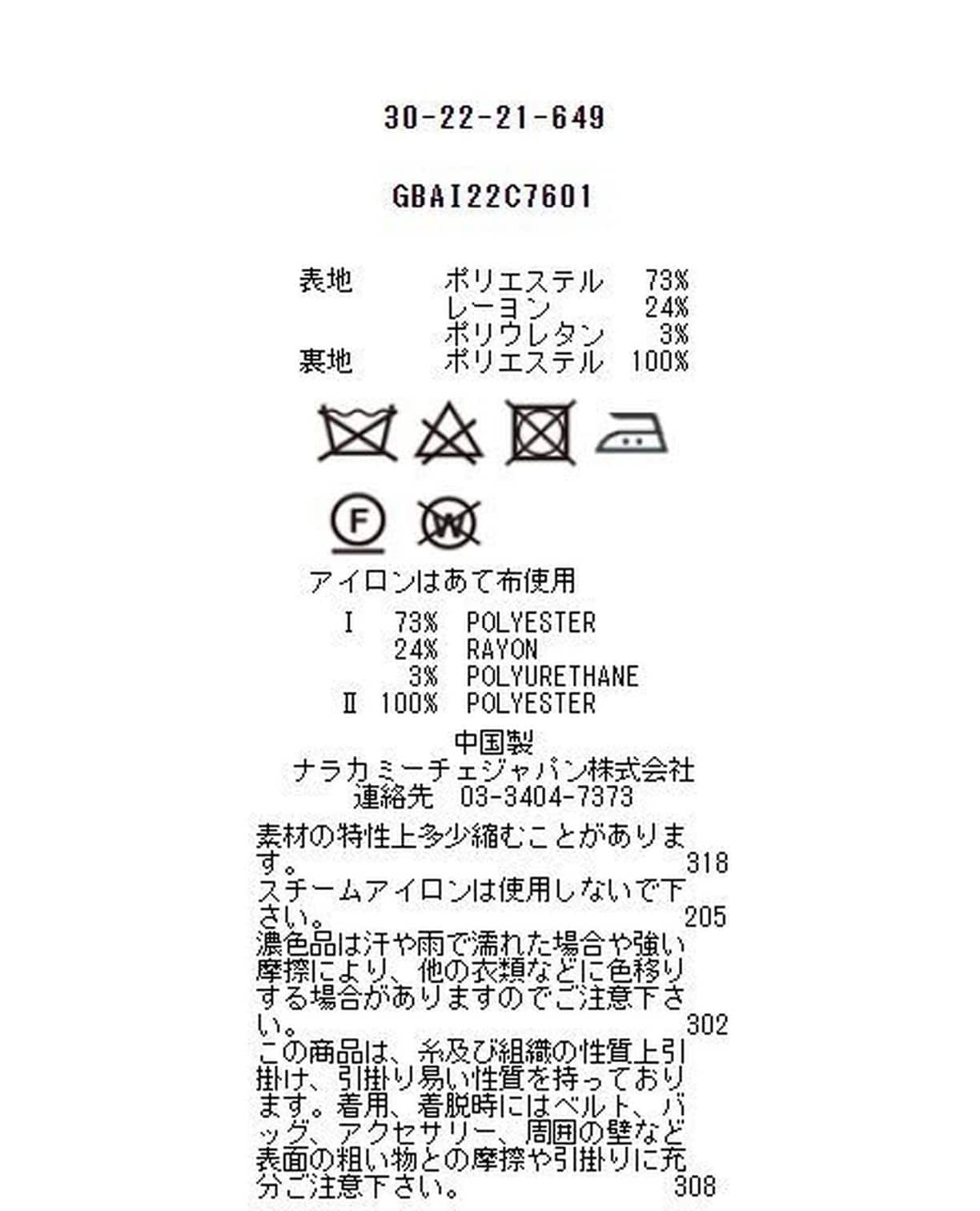 バーズアイテーラードジャケット