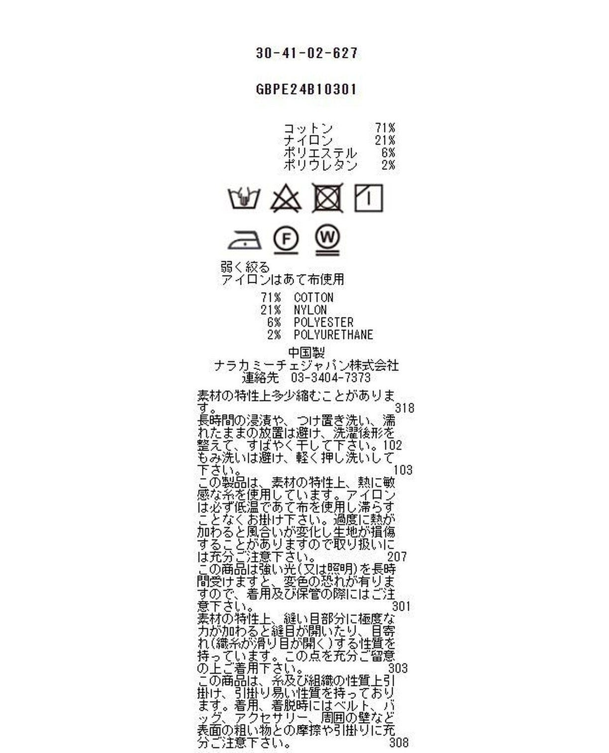 ストライプスタンドカラーシャツ