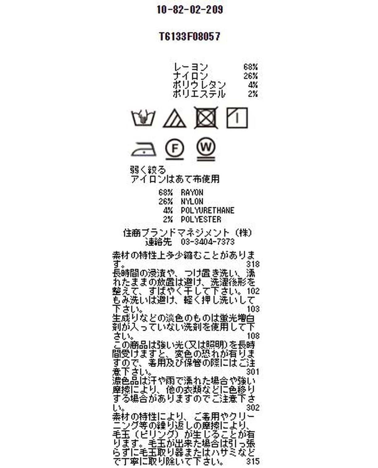 モノトーングラデェーションボーダーAラインブラウス
