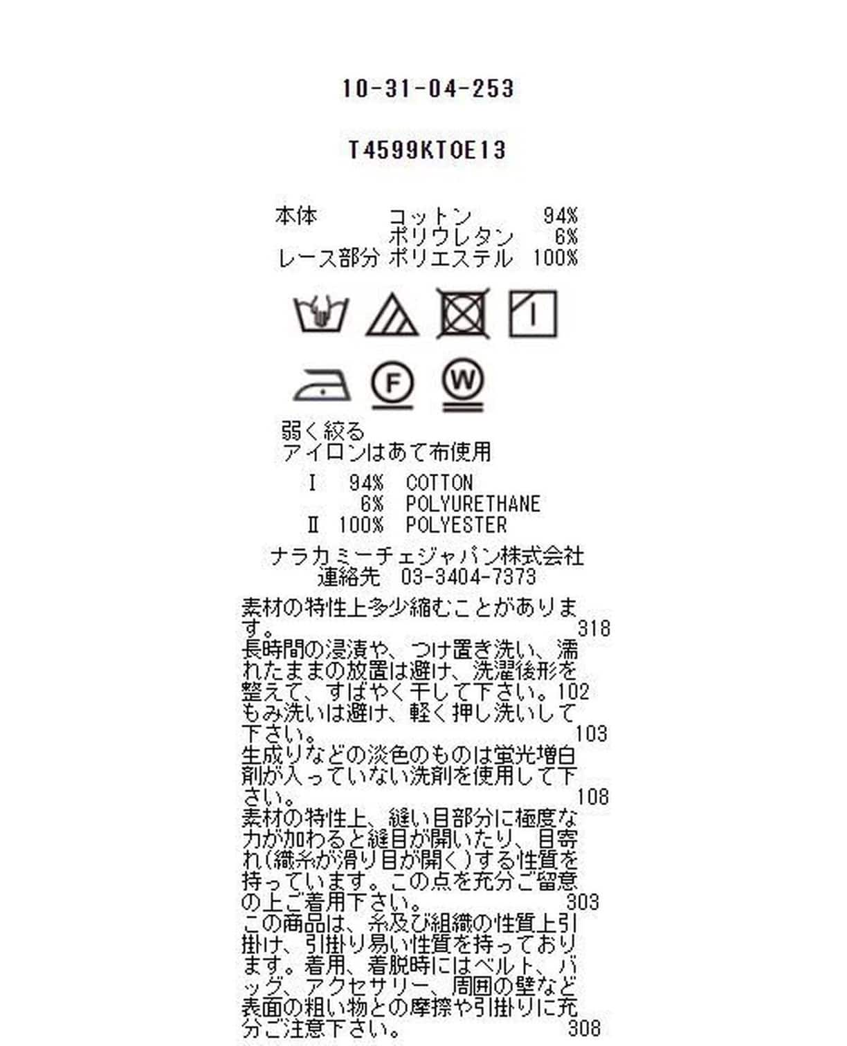 バックレースTシャツ