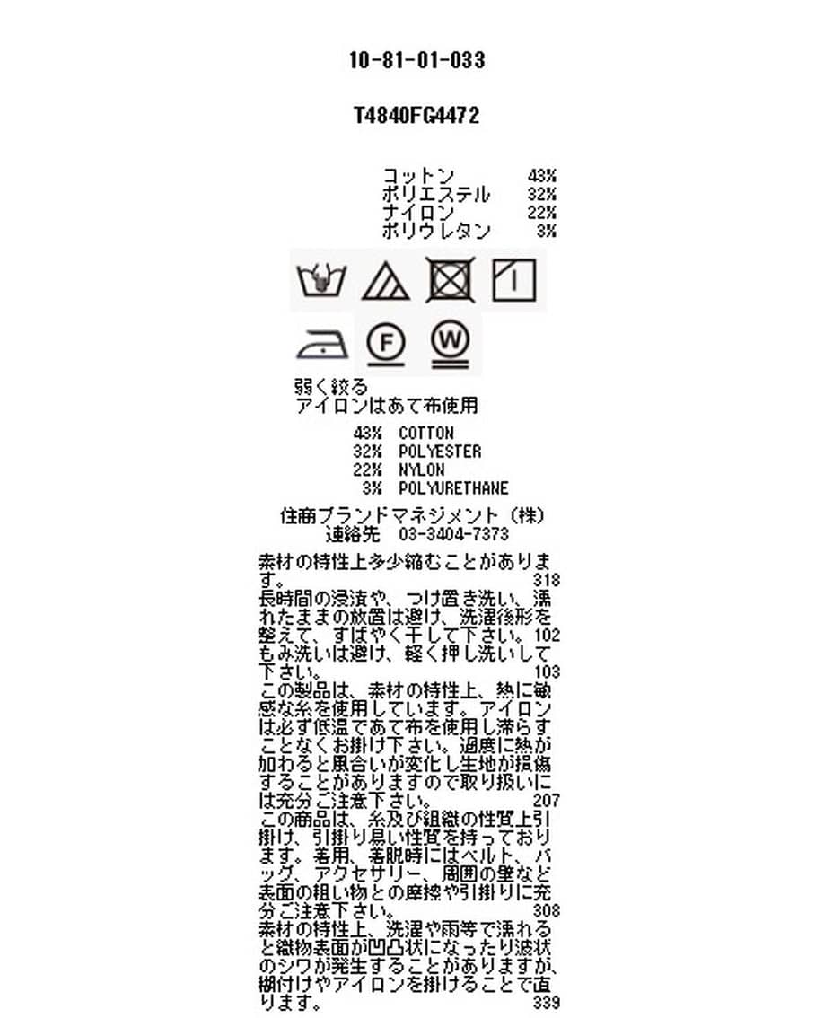 スーパーストレッチストライプ長袖シャツ