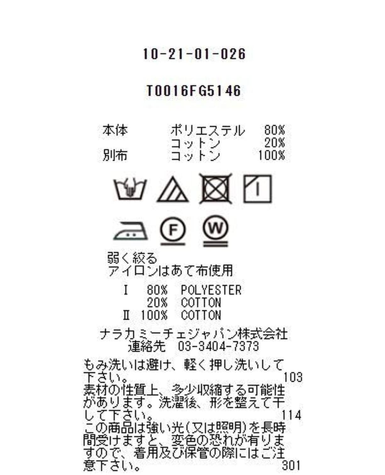 ピエゴリーネスタンドカラーシャツ