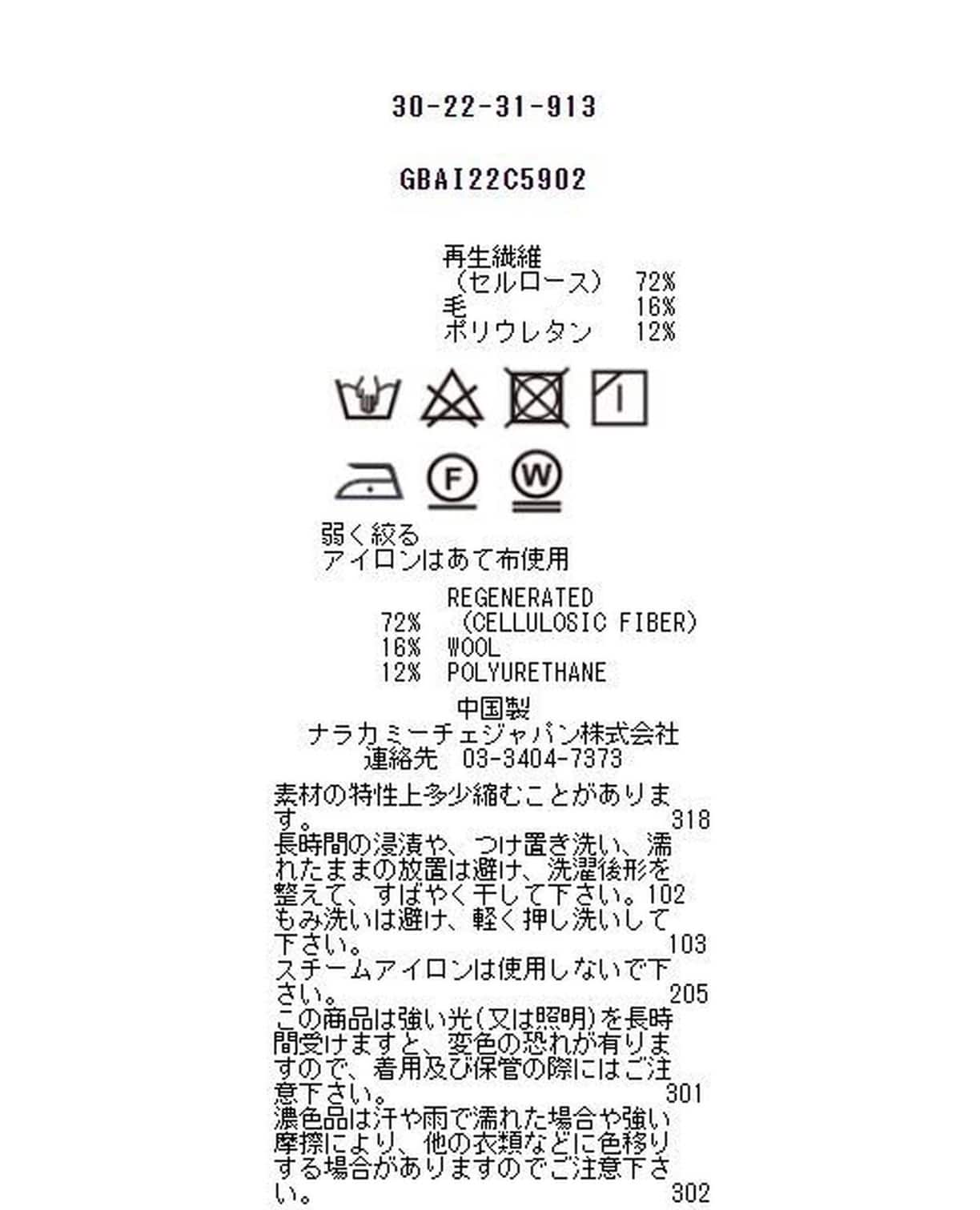 ハイネックカットプルオーバー