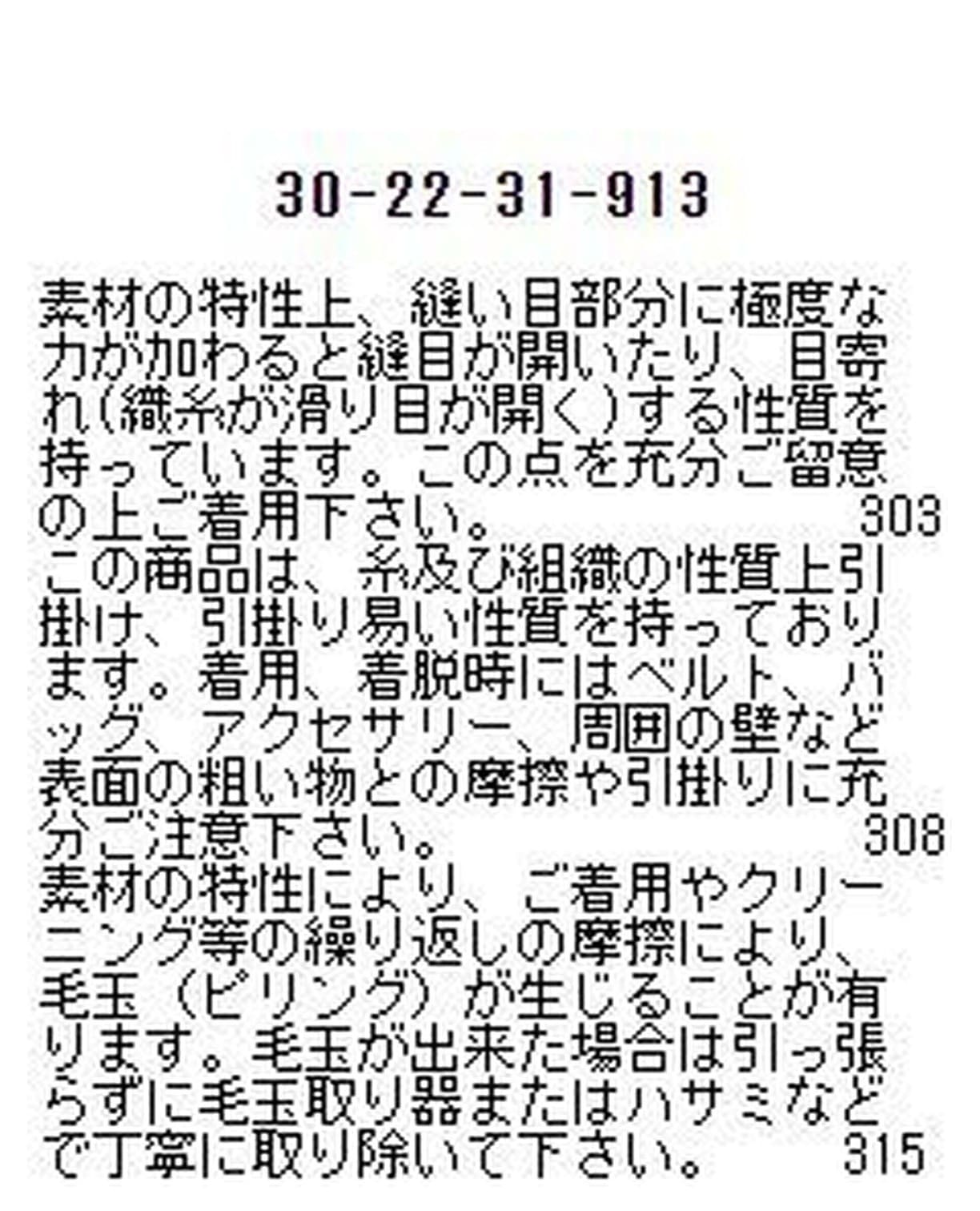 ハイネックカットプルオーバー