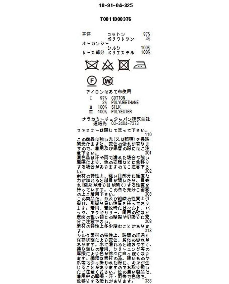 オｰガンジー肩レースキャップスリーブブラウス
