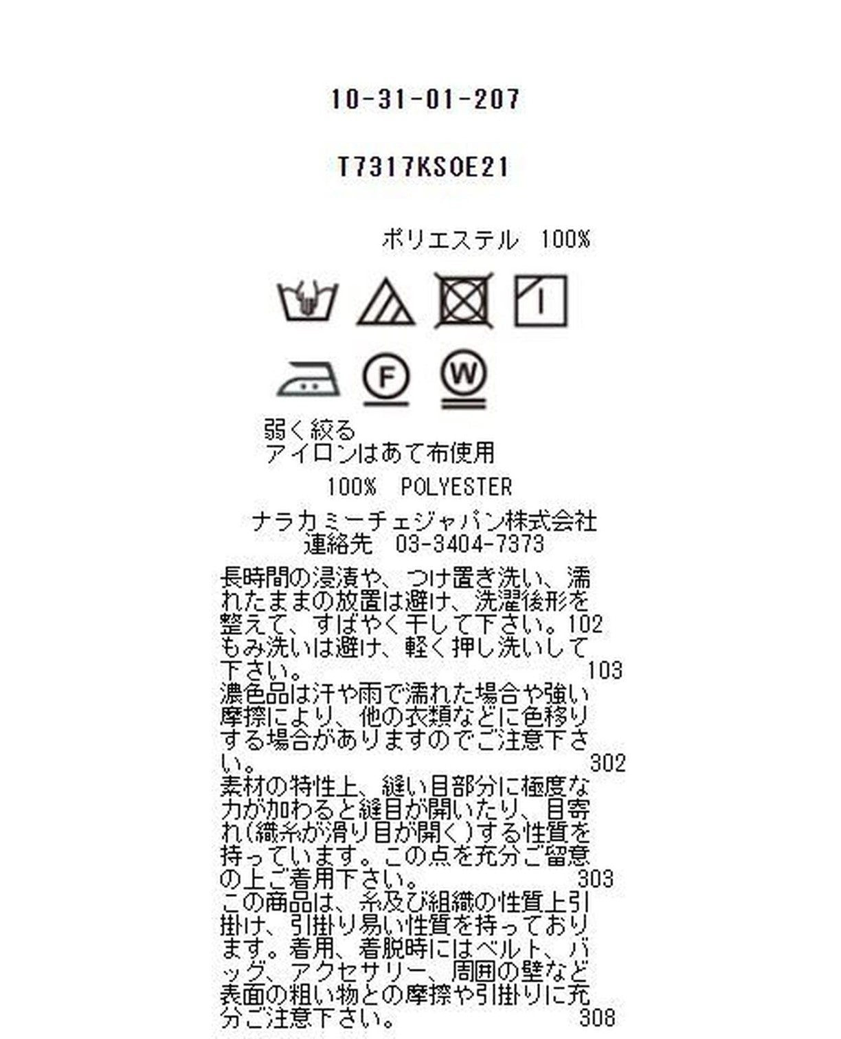 チェーン柄サテンボウタイブラウス