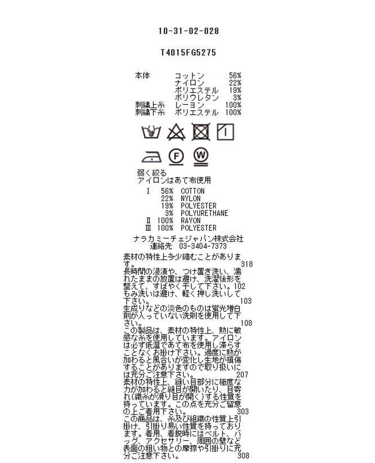 ストレッチストライプスタンドカラー七分袖シャツ