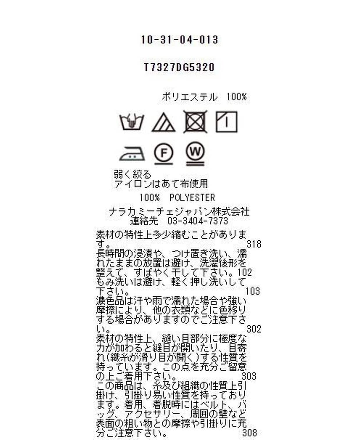シアーカットジャガードフリルスリーブブラウス