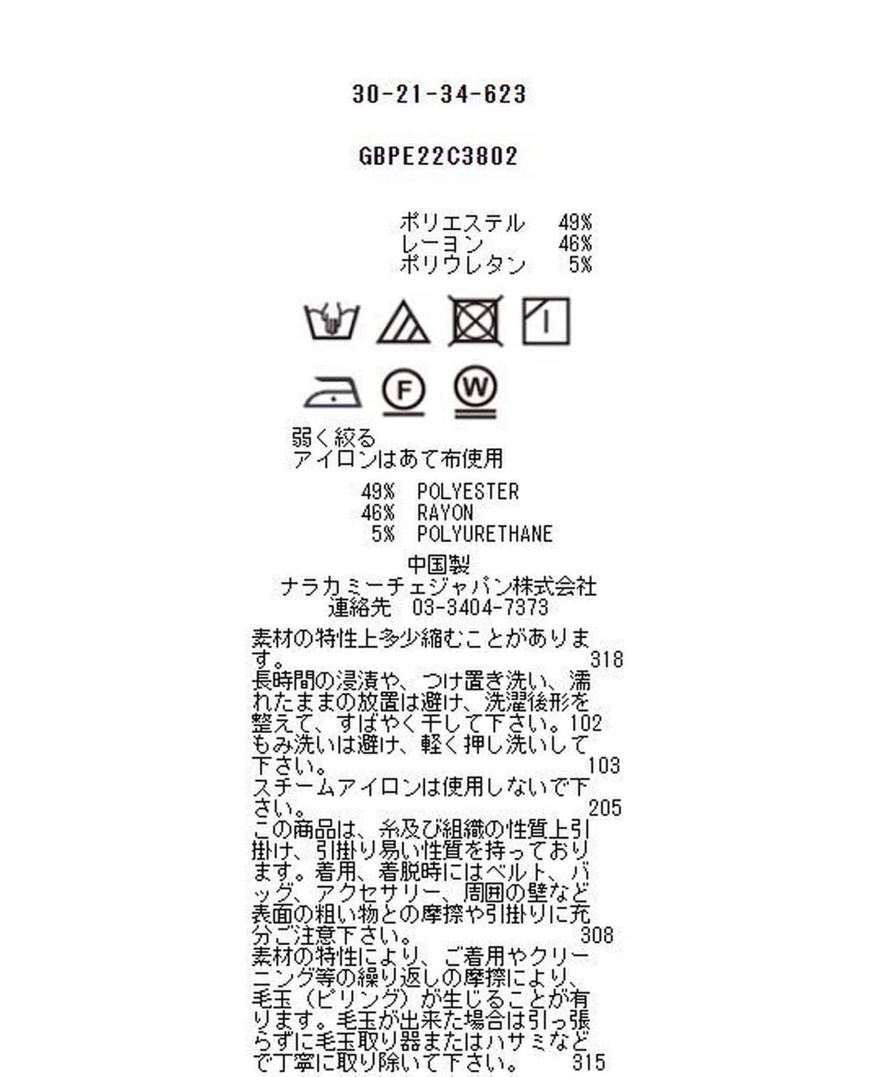スタンドカラーボーダーカットソー