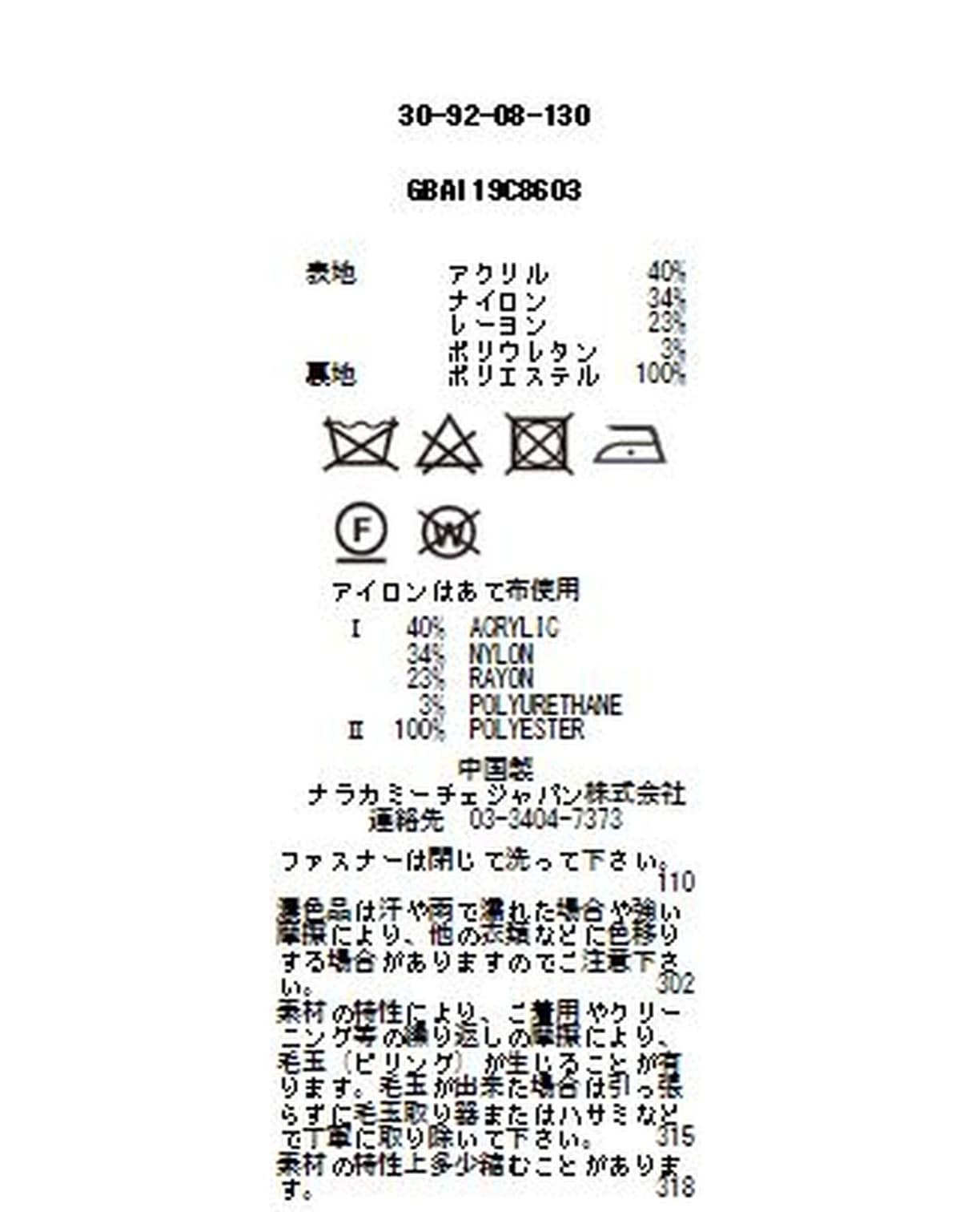 ミラノリブ裏起毛タイトスカート