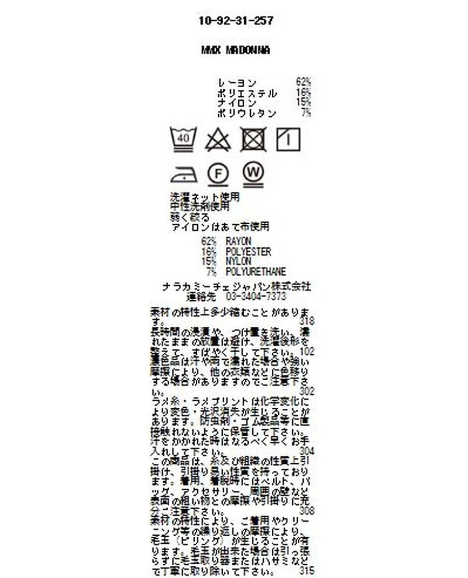 ラメニット長袖カットソー