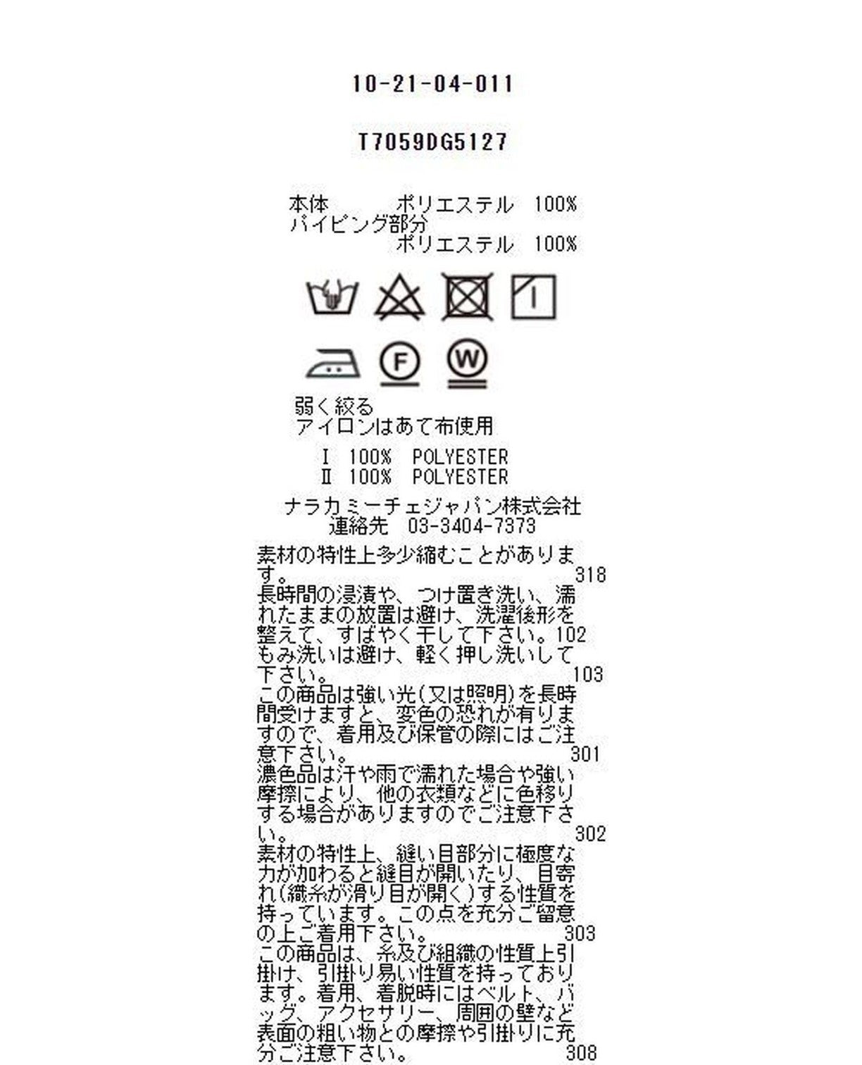 ナッツプリントフレンチスリーブﾌﾞブラウス