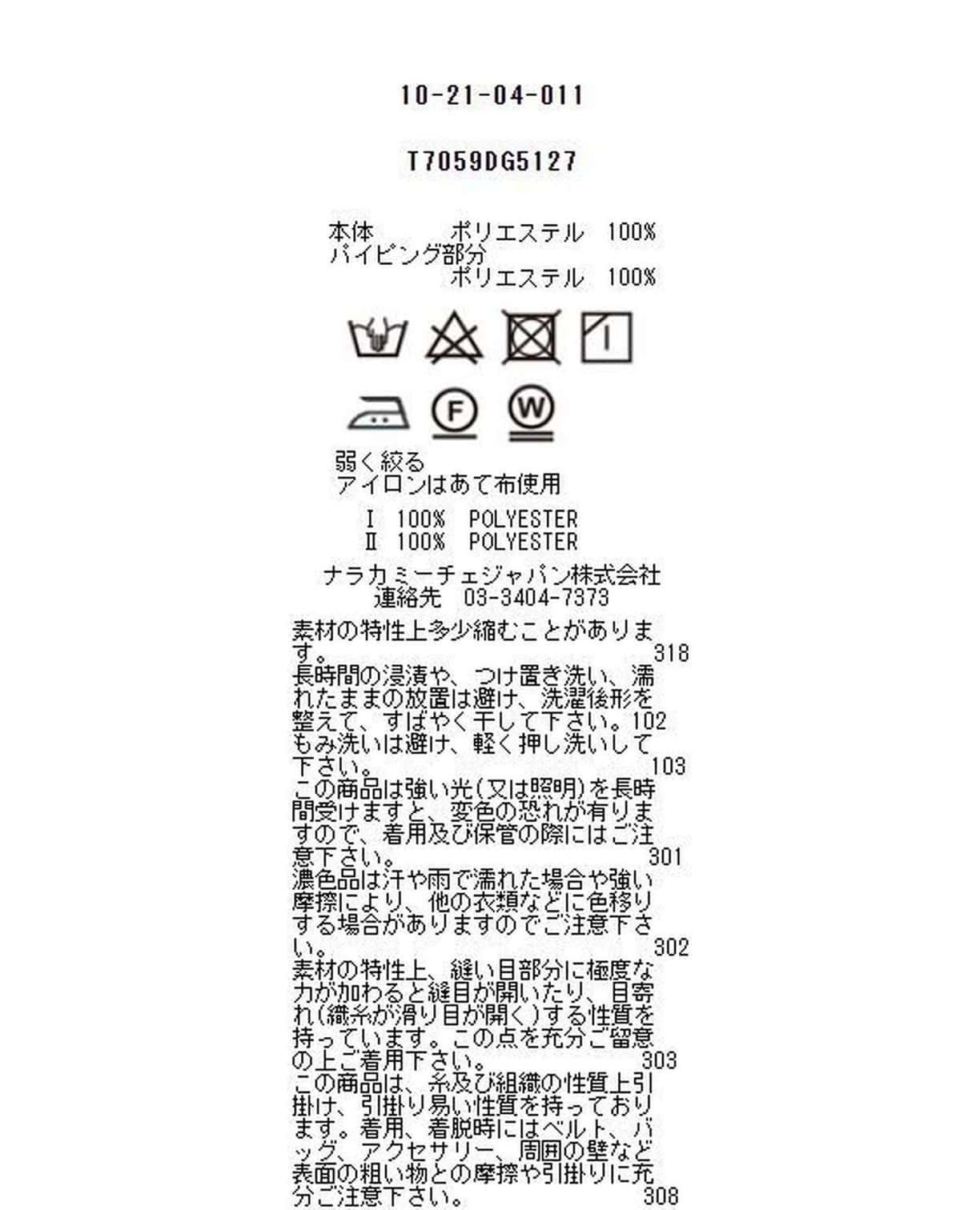 ナッツプリントフレンチスリーブﾌﾞブラウス