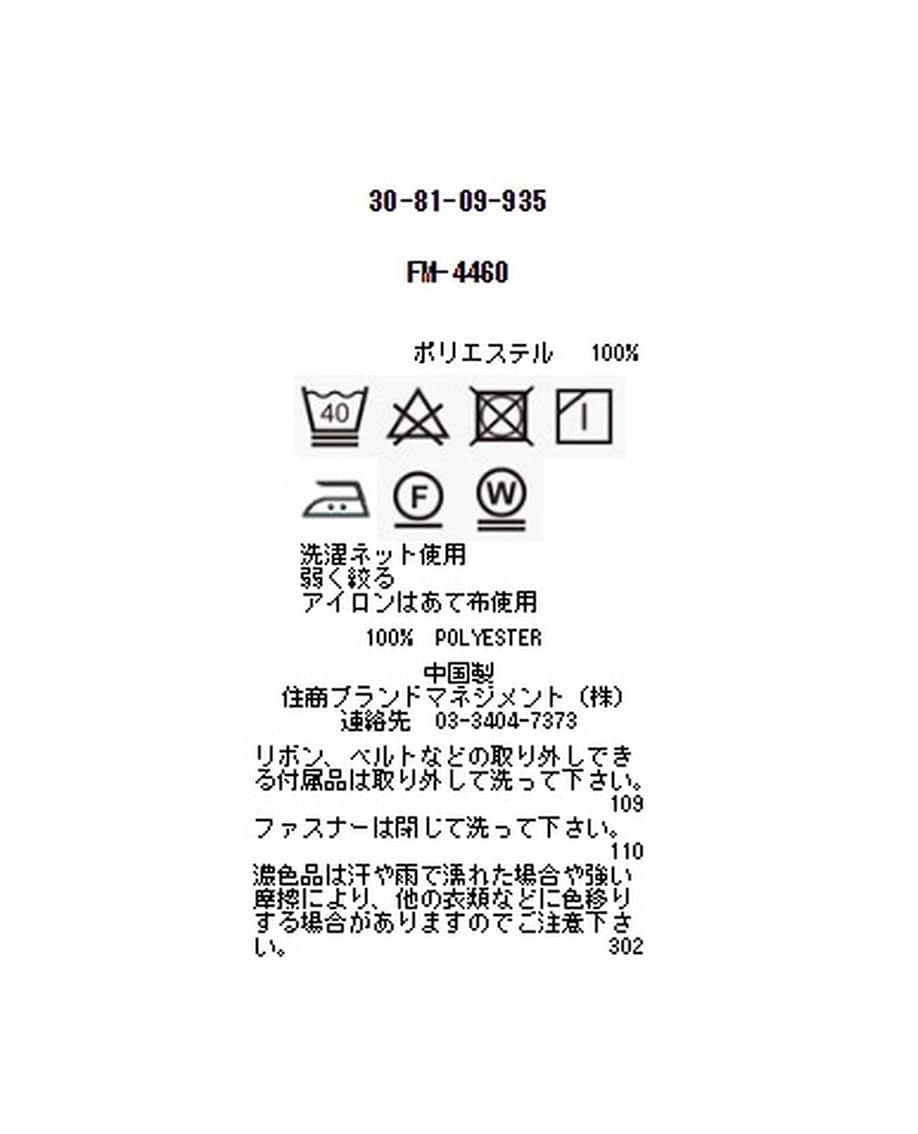ポリエステルワイドパンツ