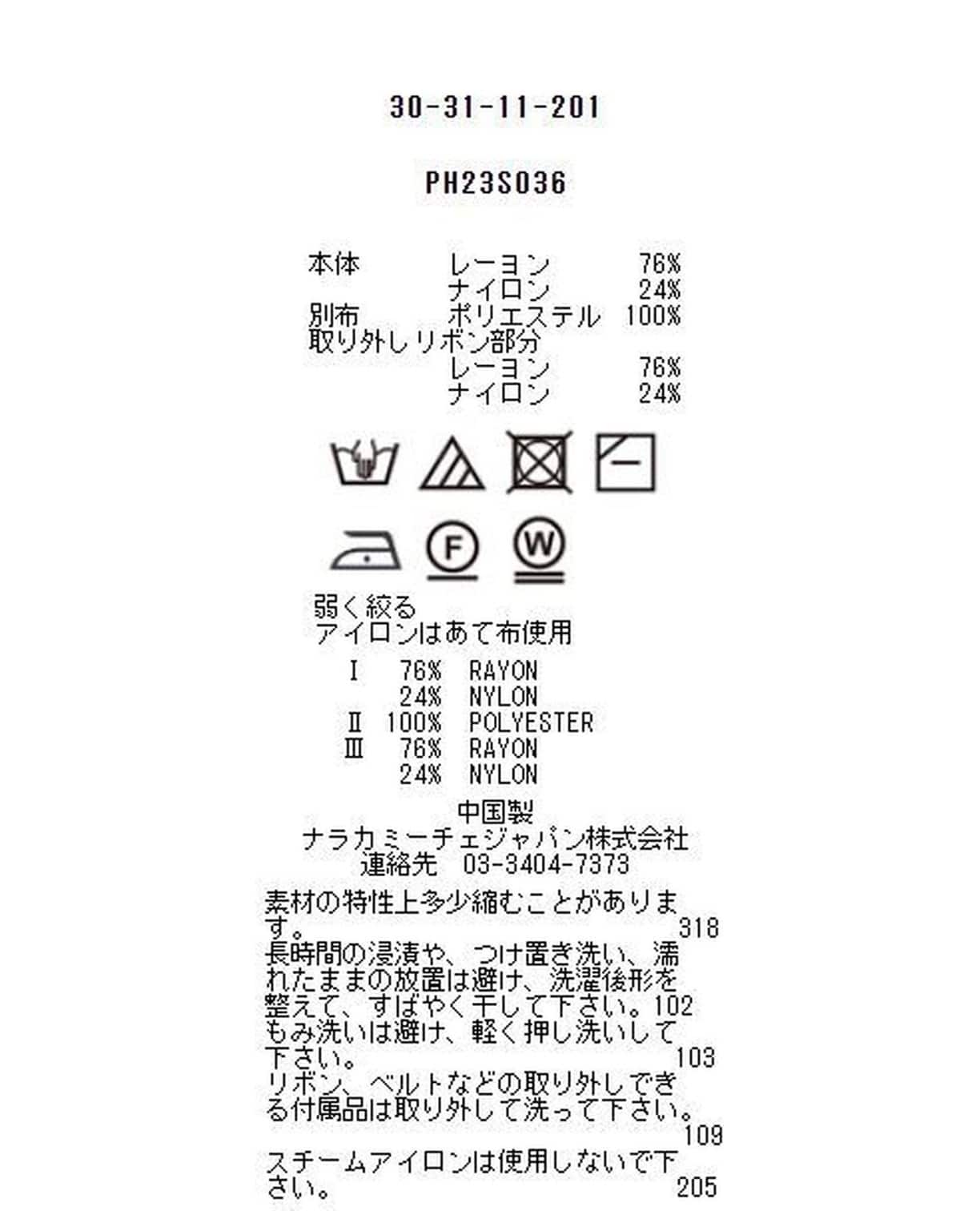 布帛コンビ着流しロングカーディガン