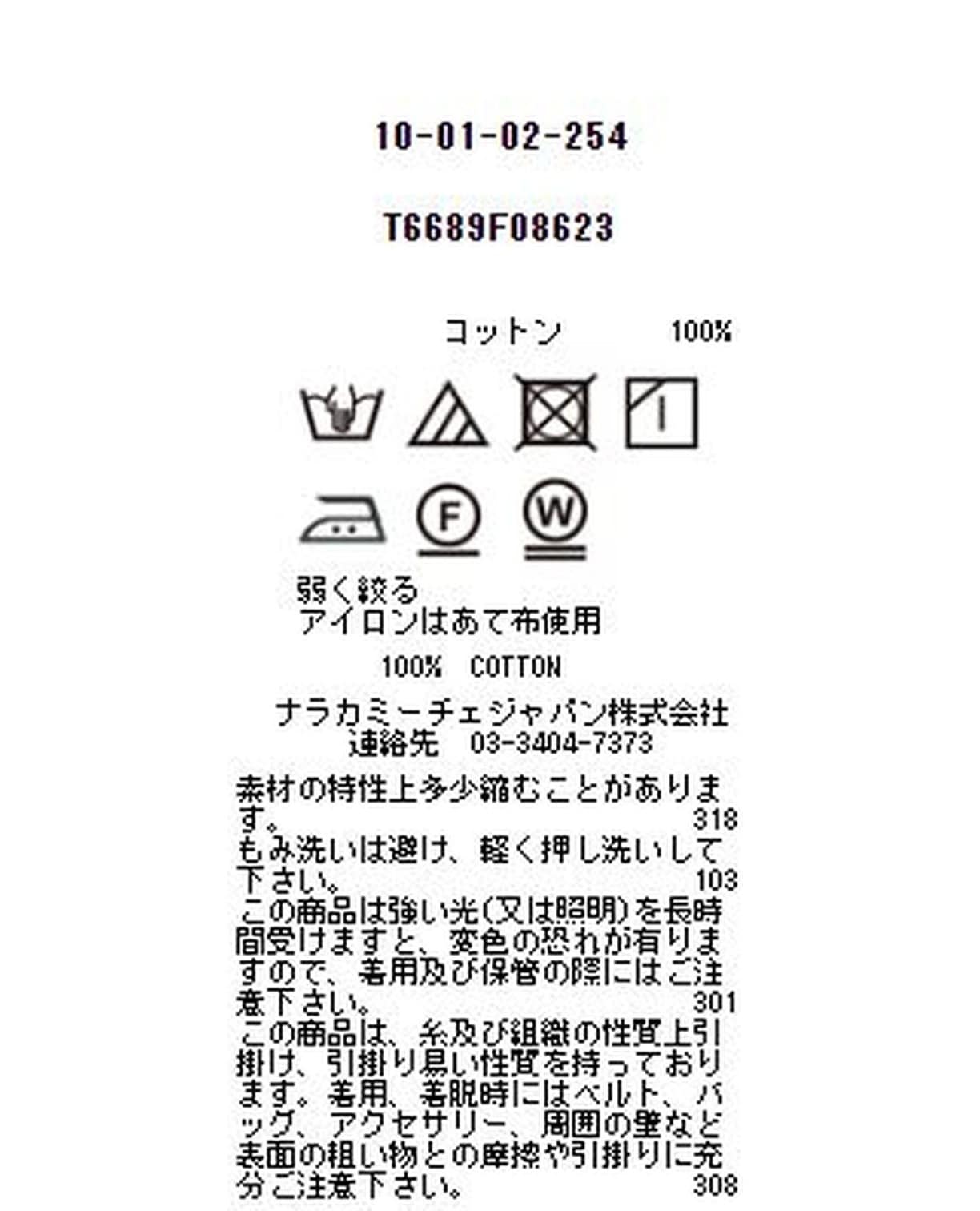 スタンドフリルエンブロイダリー六分袖ブラウス