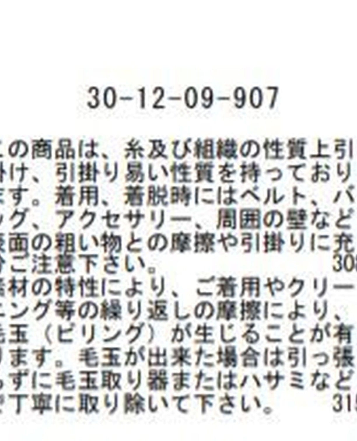 ミラノリブニットパンツ