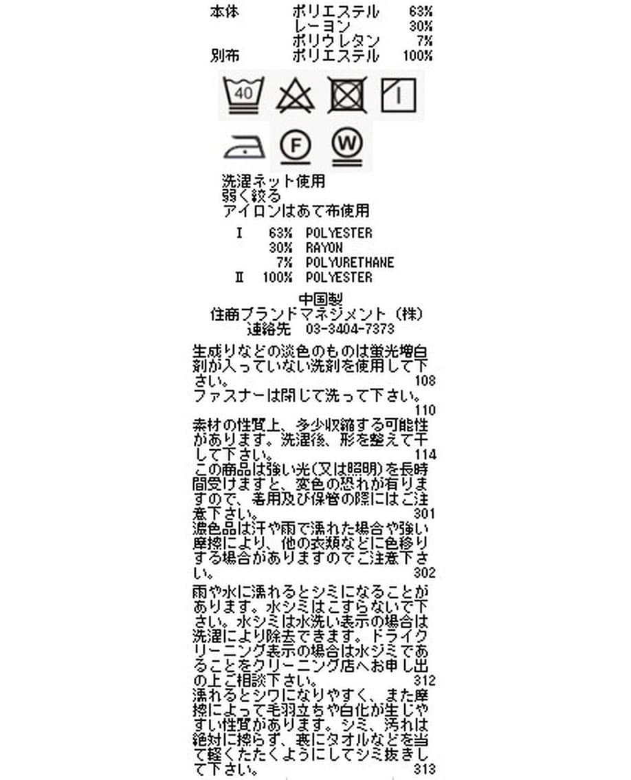 マーベルト風テーパードパンツ