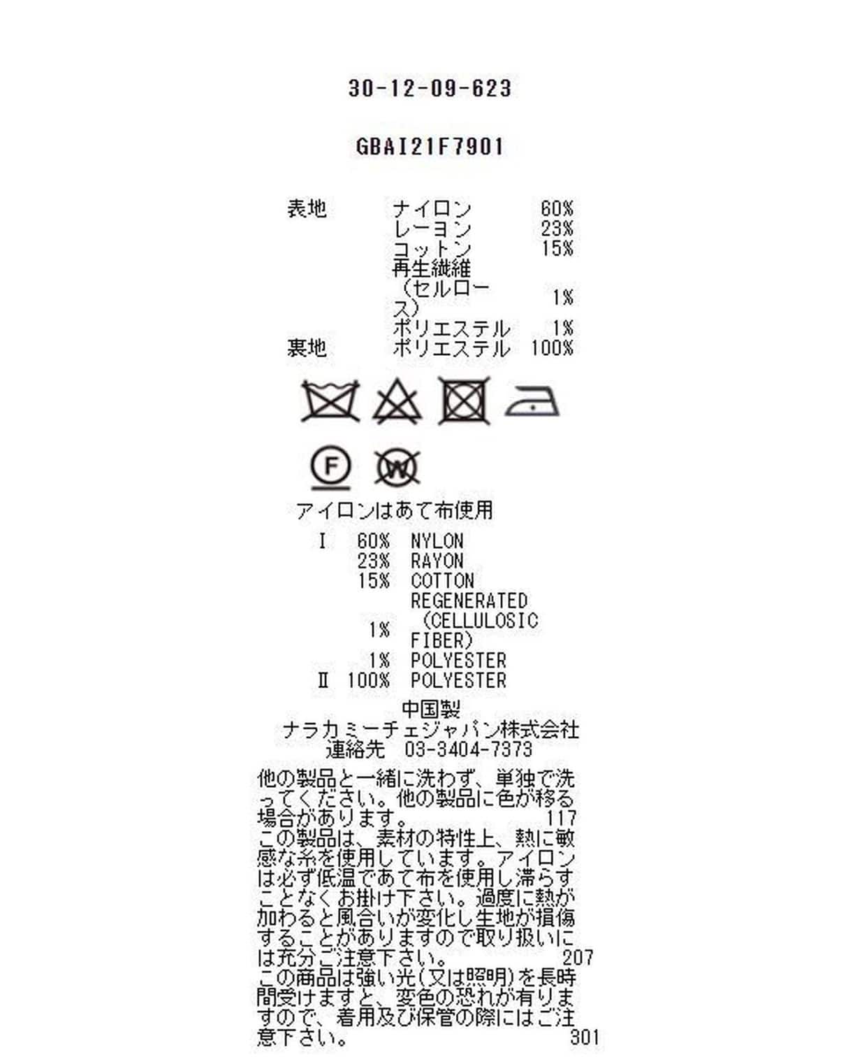 レースワイドパンツ