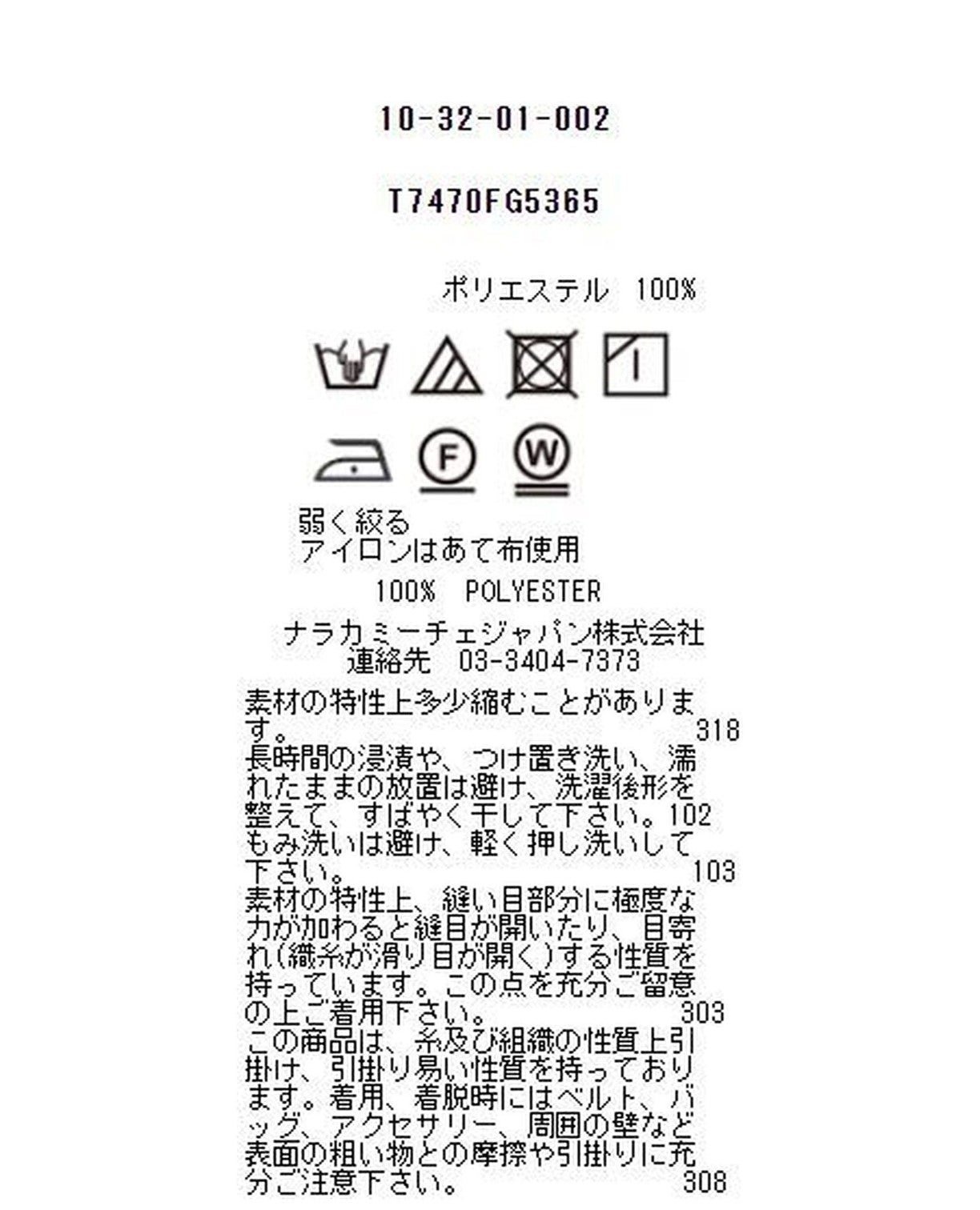 幾何パネルプリントストールタイブラウス