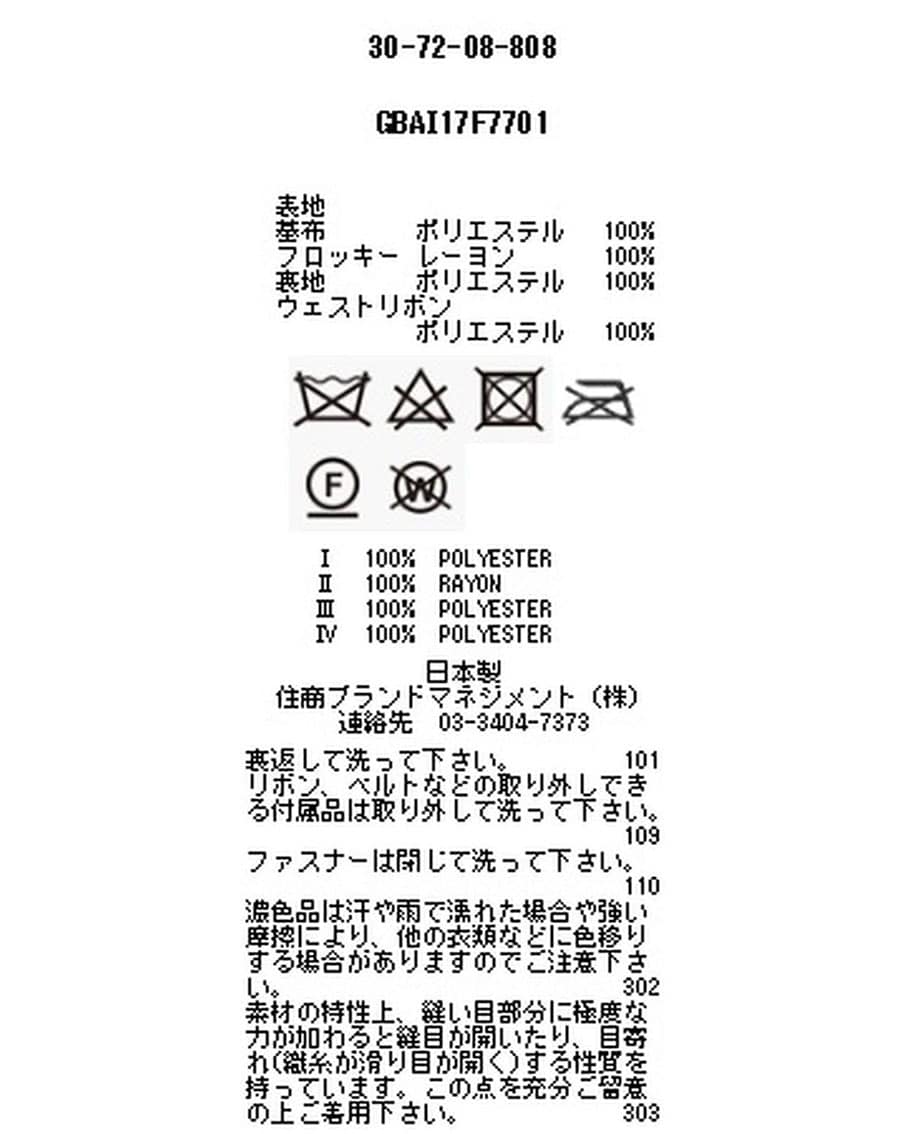 フロッキープリントリボン付タックスカート