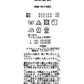 《セットアップ対応》クラシックキカ柄膝丈プリーツスカート